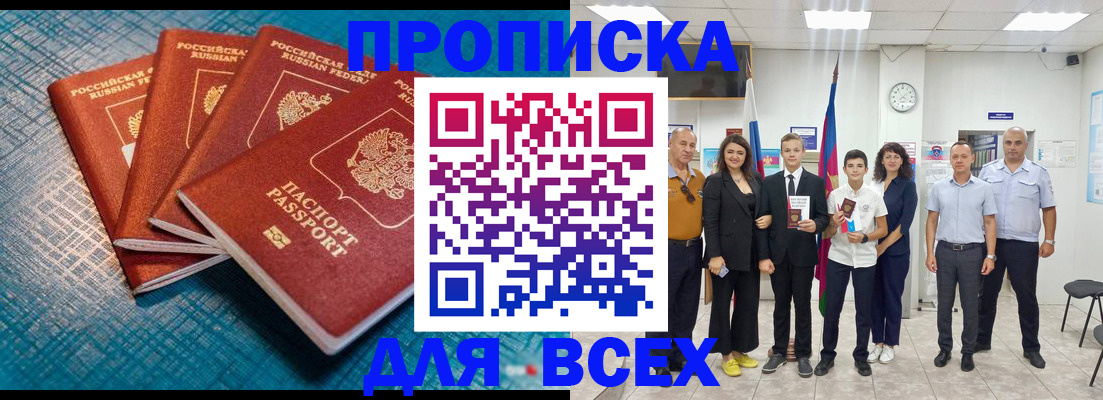 временная регистрация госуслуги в Уфе