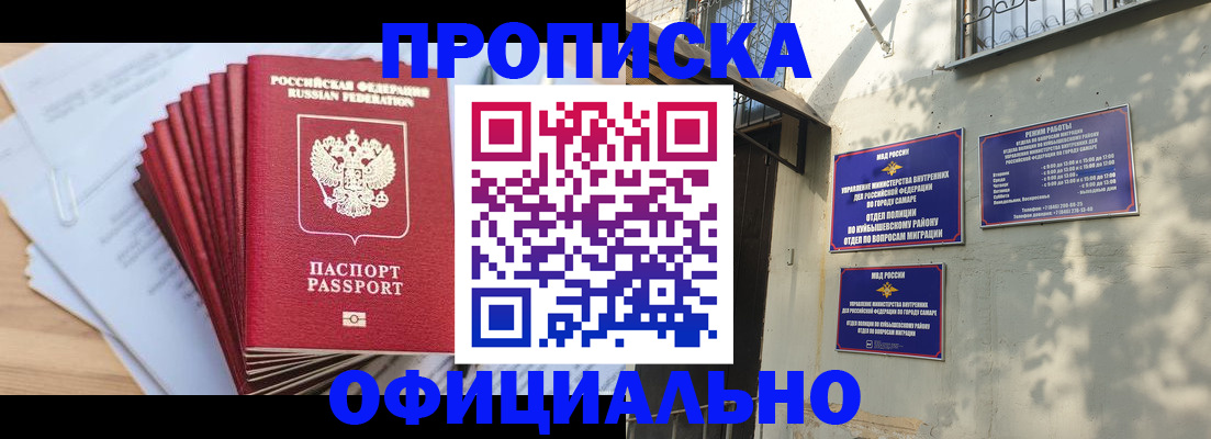 временная регистрация для всех в Уфе