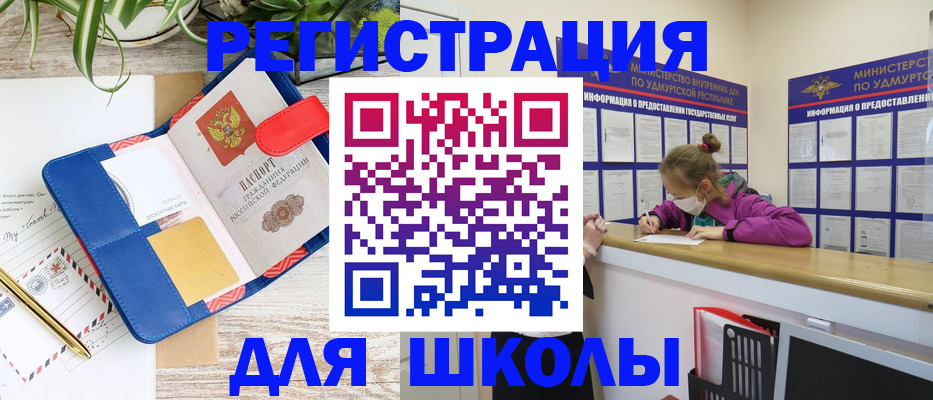 временная прописка в Уфе