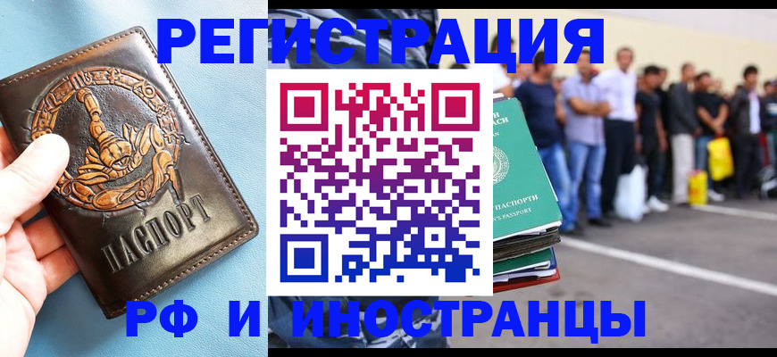 временная регистрация собственник в Уфе