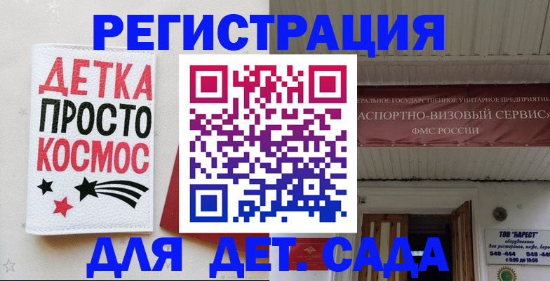 временная регистрация надежно в Уфе