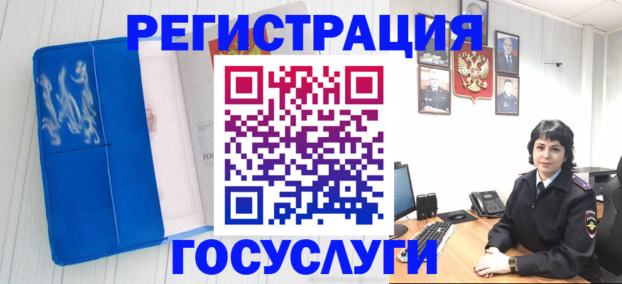 регистрация для дет. сада в Уфе