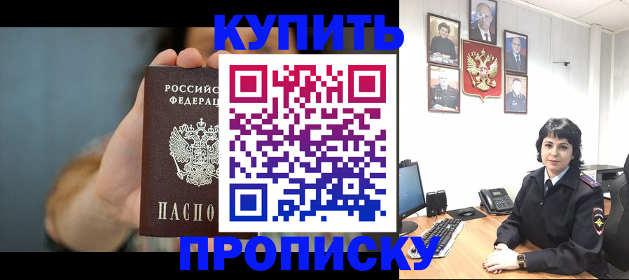 временная регистрация гарантия в Уфе