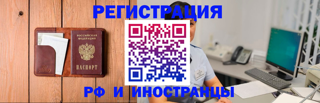 регистрация в Уфе