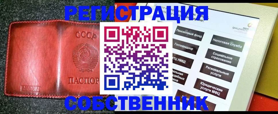 временная регистрация поиск в Уфе
