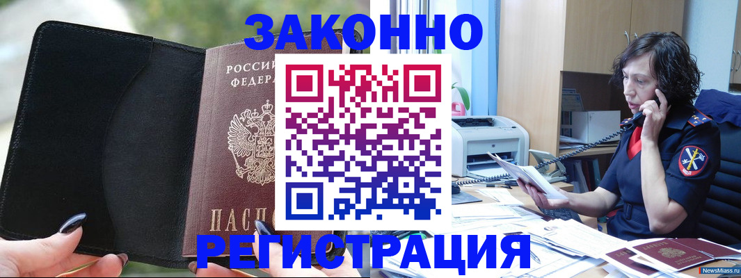 регистрация для школы в Уфе