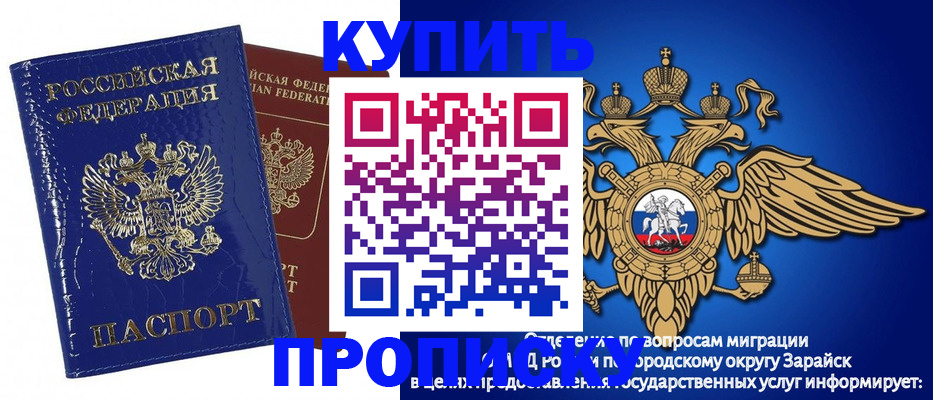 прописка для кредита в Уфе